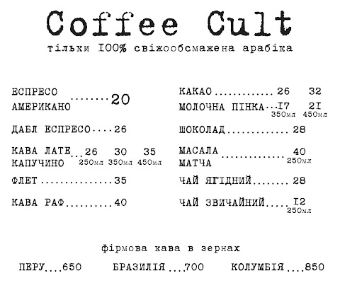 Coffee Cult