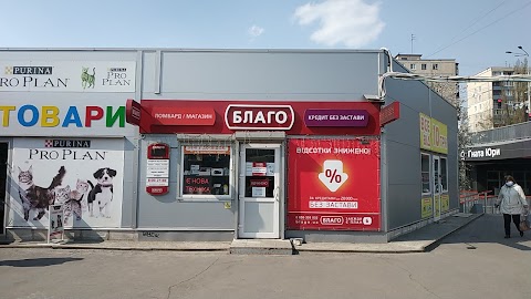 Благо Cashpoint