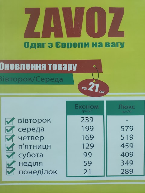 Zavoz