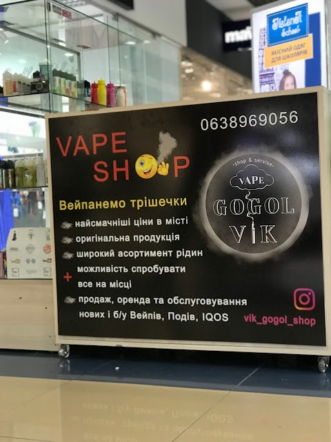 Gogol Vape Shop & Bar