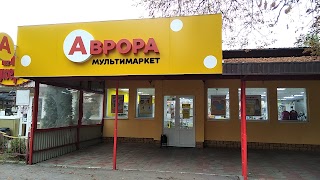 Аврора