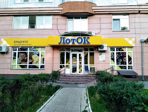 ЛотОК