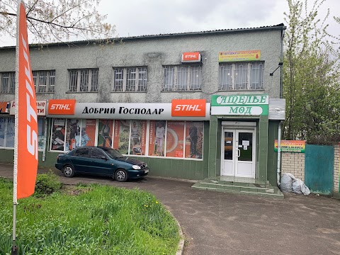 STIHL - магазин Добрий Господар - офіційний дилер