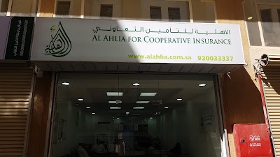 الاهلية للتامين شركة دليل شركة