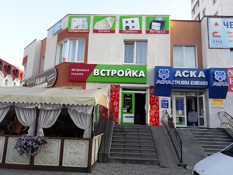 Встройка