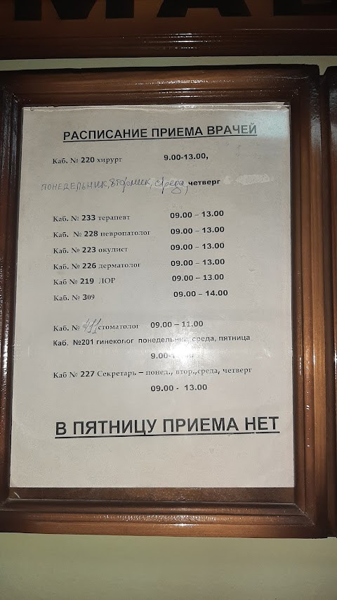 Поліклініка ГУМВС України в Харківській області