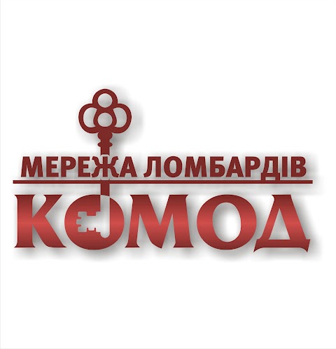 Мережа Ломбардів "КОМОД"