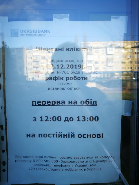 UKRSIBBANK BNP Paribas Group