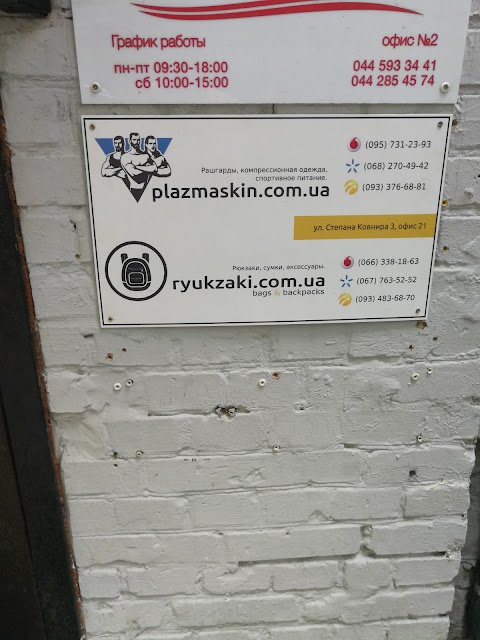 Plazmaskin