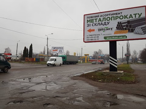 Викант - Металлобаза металлопроката