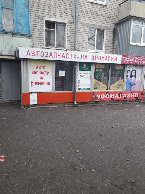 Автомайстер