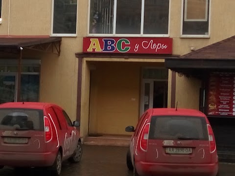 ABC "У Лєри"