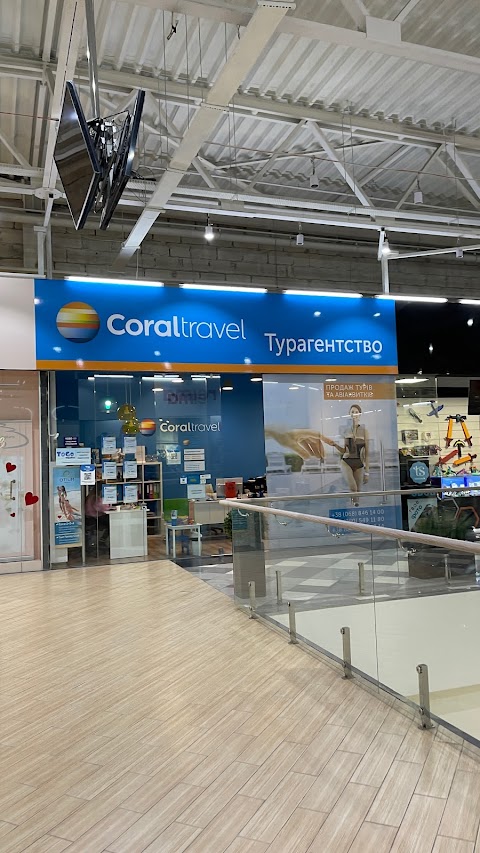 Турагенція Coral Travel