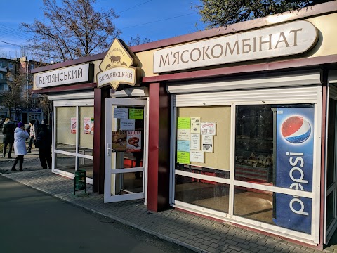 Бердянський М'ясокомбінат