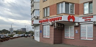 Гармонія Здоров'я