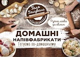 Галя Балувана