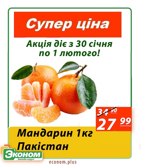 Эконом Продукти