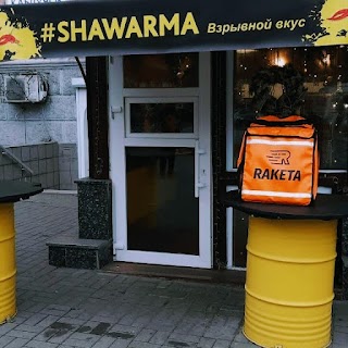 #SHAWARMA - Взрывной вкус