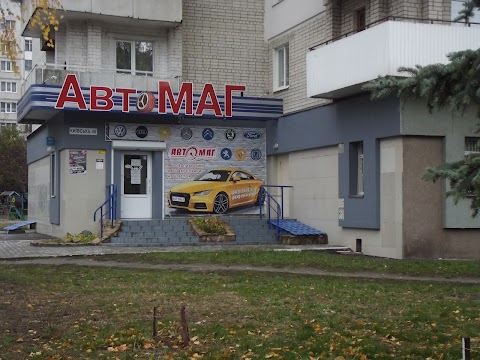 Автомаг