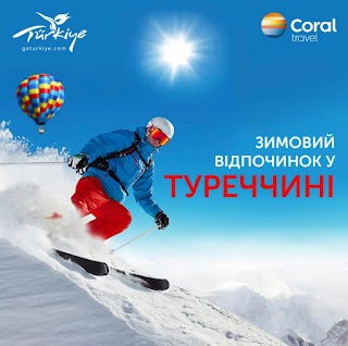 Турагенція Coral Travel