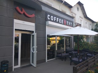 COFFEEТУТ