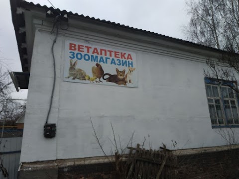 Ветаптека