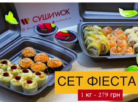 Суши Wok