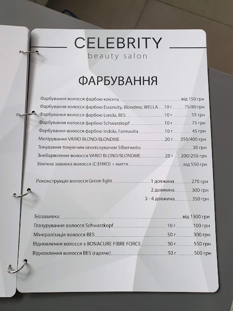 Celebrity beauty salon - салон красоты стрижки, косметология, маникюр