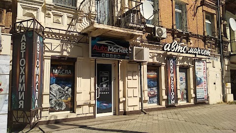 Автомаркет