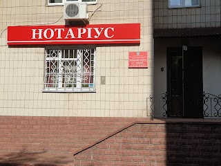 нотаріальна контора Вербовського Валерія Мирославовича