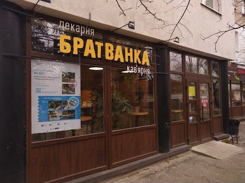 Братванка