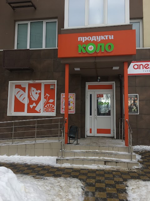 Коло