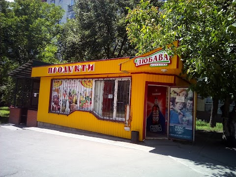 Любава