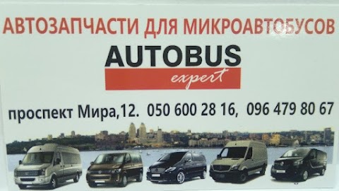 Автобус