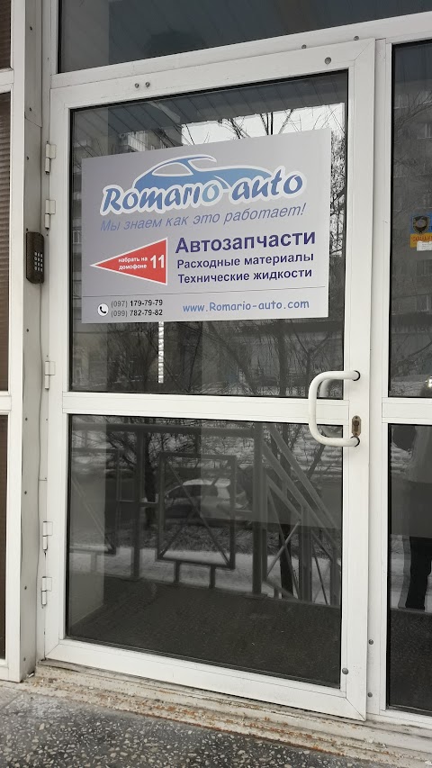 Автозапчасти в Харькове - ROMARIO-AUTO