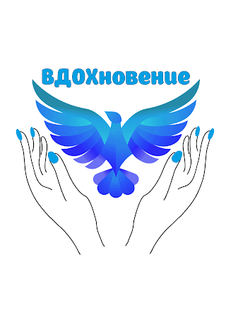 Вдохновение Beauty Studio