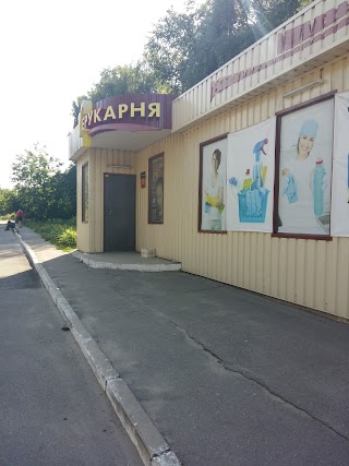 Перукарня