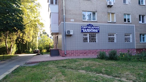 ВАЛЕНТИНА, ПЕРУКАРНЯ