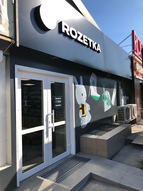 ROZETKA