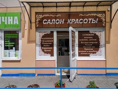 Салон краси