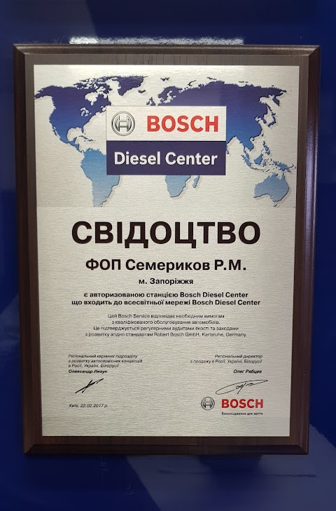 Bosch Дизель Центр