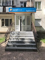 Турагентство Coral Travel