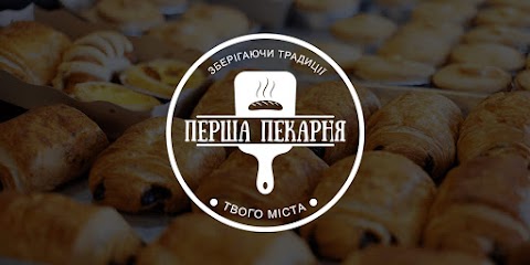 Перша Пекарня Твого Міста