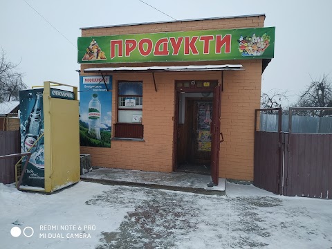 Магазин Продукти