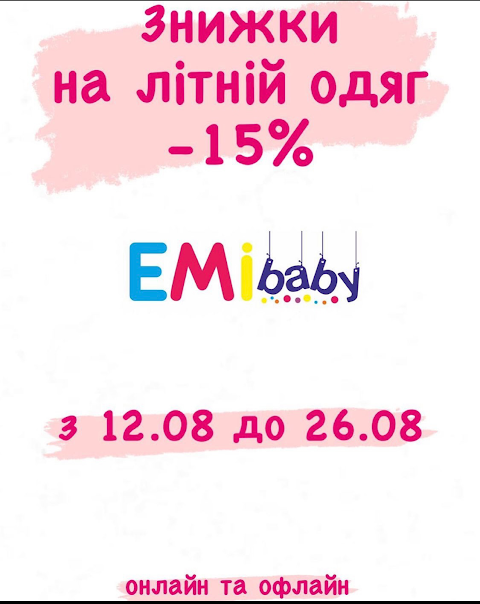 EMI baby