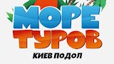 Туристическое агентство "Море Туров Киев Подол"