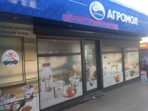 Агромол