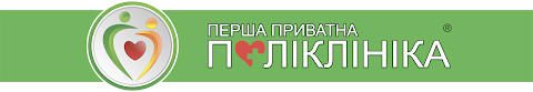 Перша приватна поліклініка - філія №7 "Чорноморська"