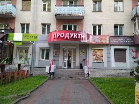 Продукти