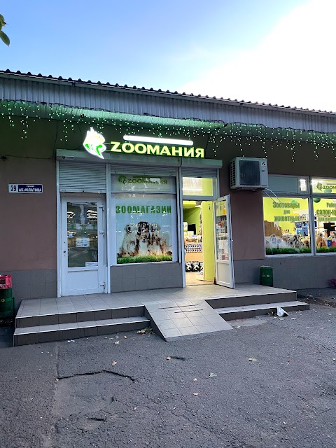 Zooмания